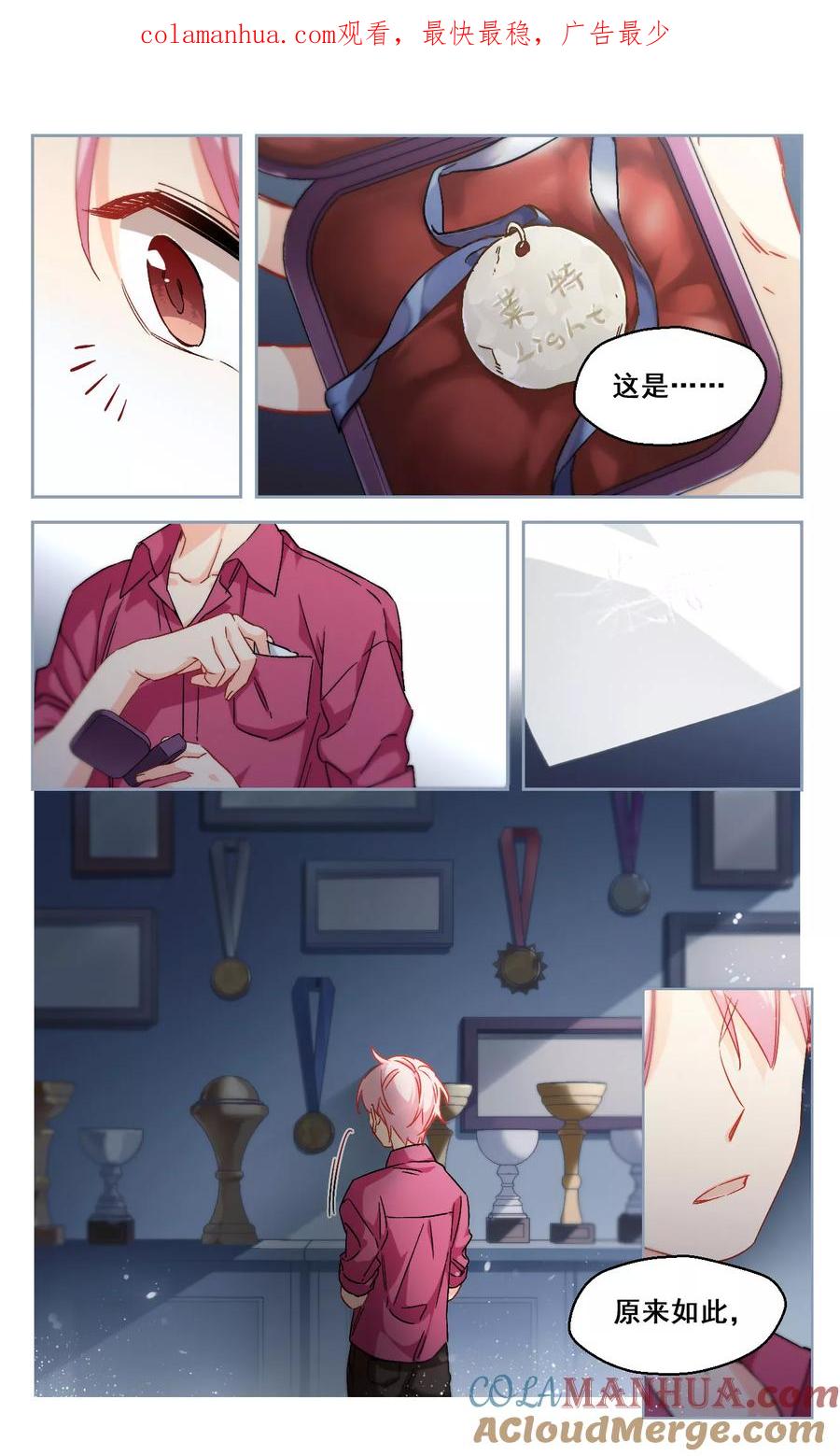 第62话是我的错2-抱枕男友-飒飒动漫（第1张）