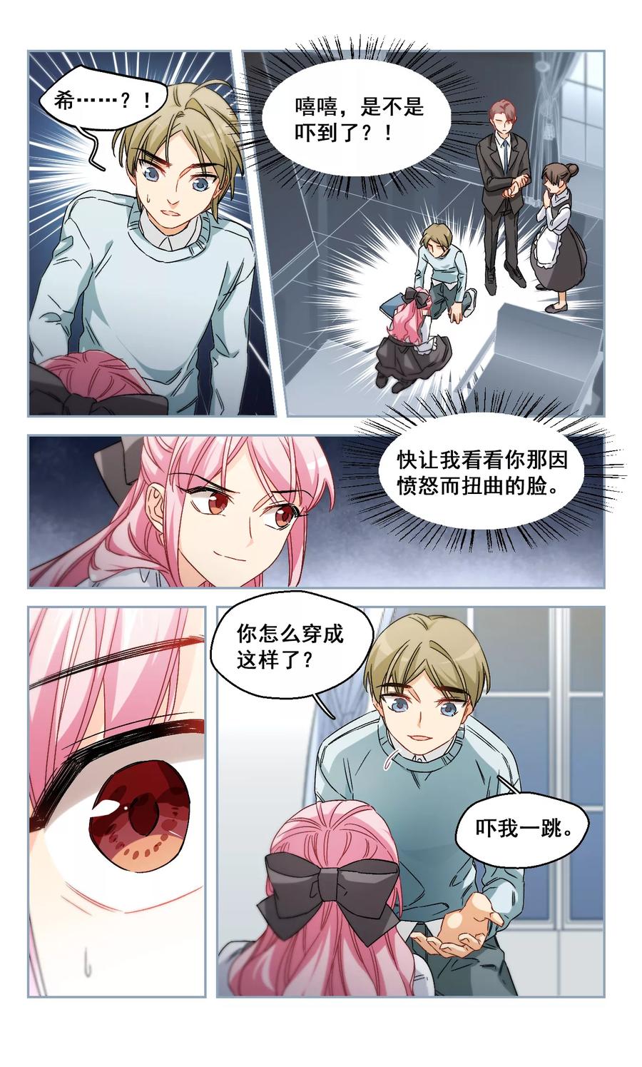 第63话希知的救赎1-抱枕男友-飒飒动漫（第4张）