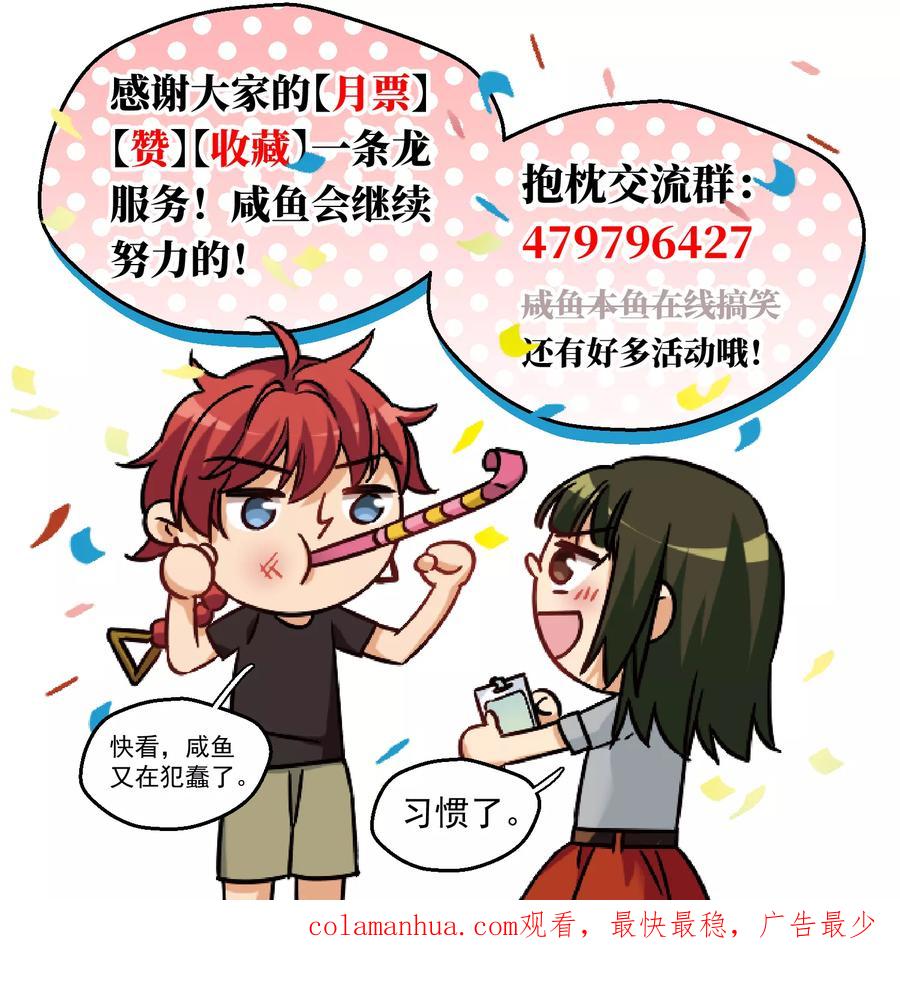 第63话希知的救赎1-抱枕男友-飒飒动漫（第16张）