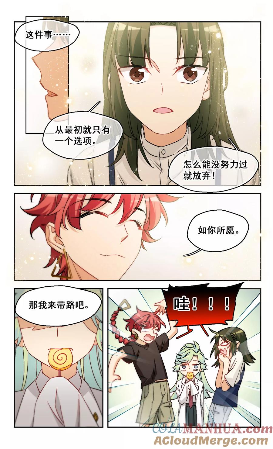 第63话希知的救赎1-抱枕男友-飒飒动漫（第15张）