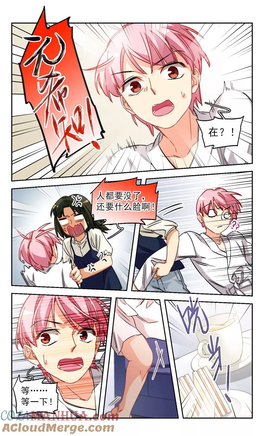 第64话希知的救赎2-抱枕男友-飒飒动漫（第7张）