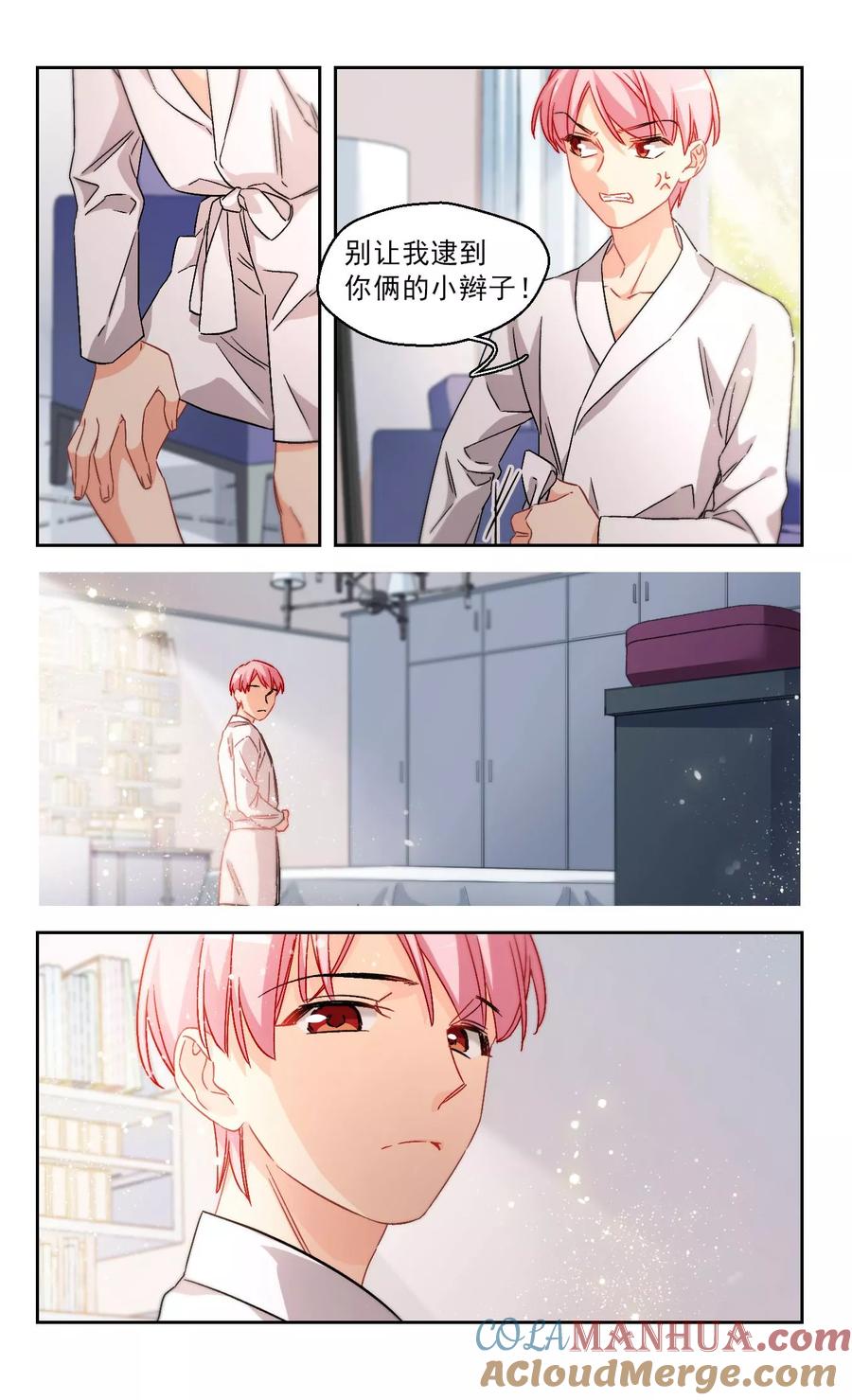 第64话希知的救赎2-抱枕男友-飒飒动漫（第9张）