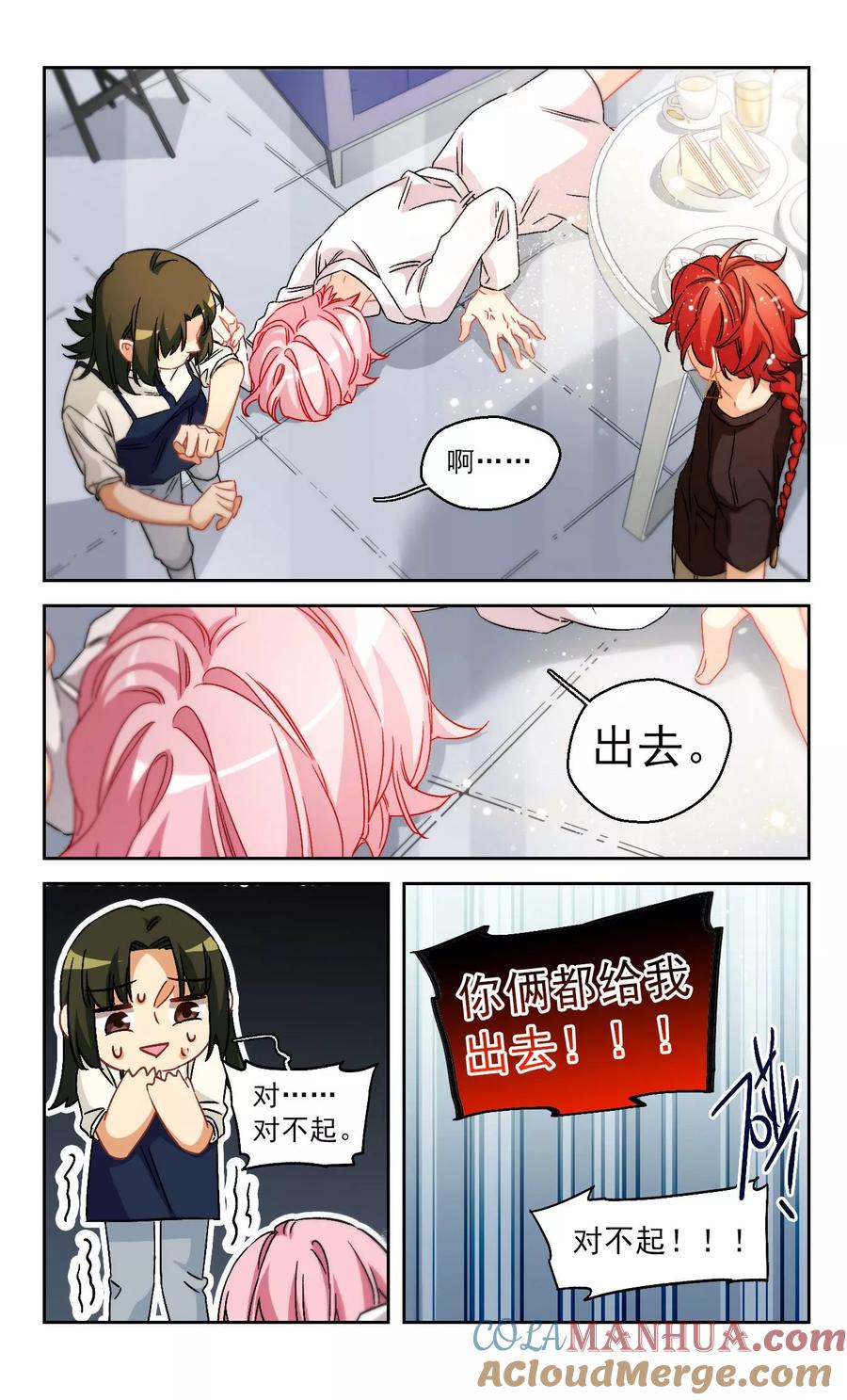 第64话希知的救赎2-抱枕男友-飒飒动漫（第8张）