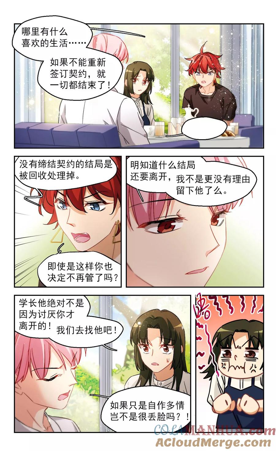 第64话希知的救赎2-抱枕男友-飒飒动漫（第6张）