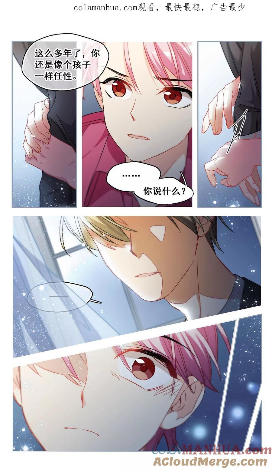 第64话希知的救赎2-抱枕男友-飒飒动漫（第1张）