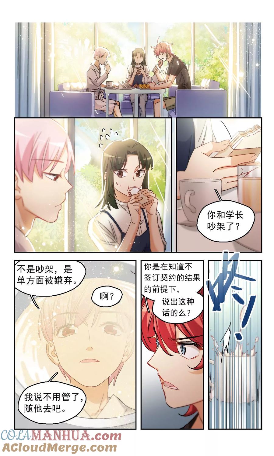 第64话希知的救赎2-抱枕男友-飒飒动漫（第4张）