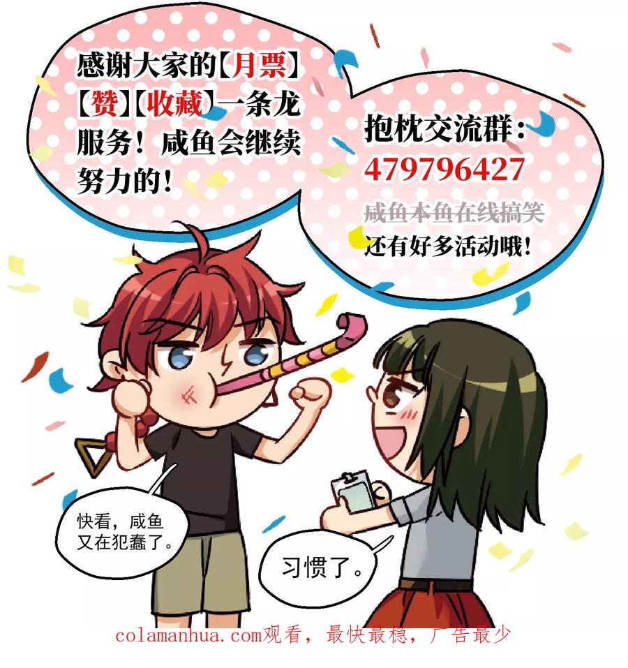 第65话小小的幸福1-抱枕男友-飒飒动漫（第16张）
