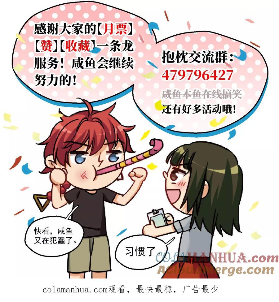 断更致歉-抱枕男友-飒飒动漫（第2张）