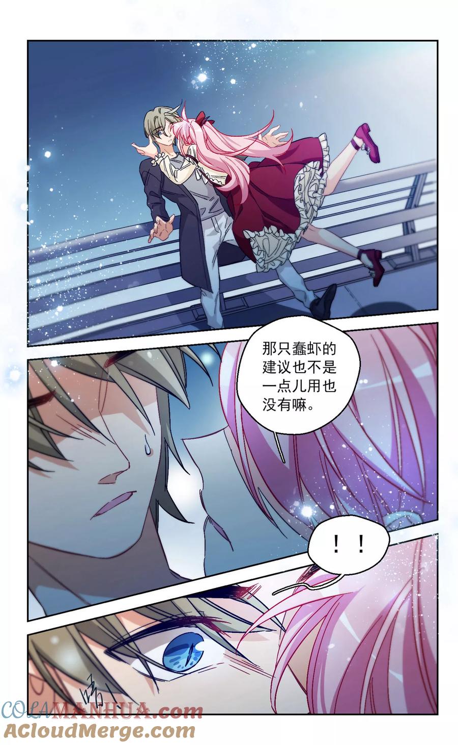 第66话小小的幸福2-抱枕男友-飒飒动漫（第6张）