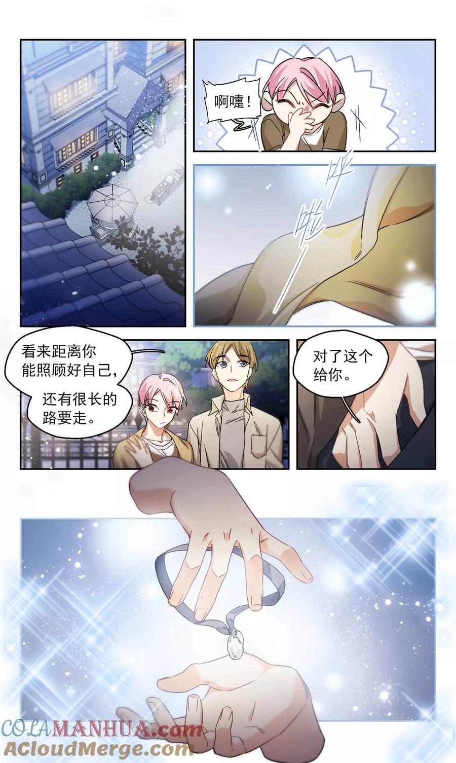 第66话小小的幸福2-抱枕男友-飒飒动漫（第10张）