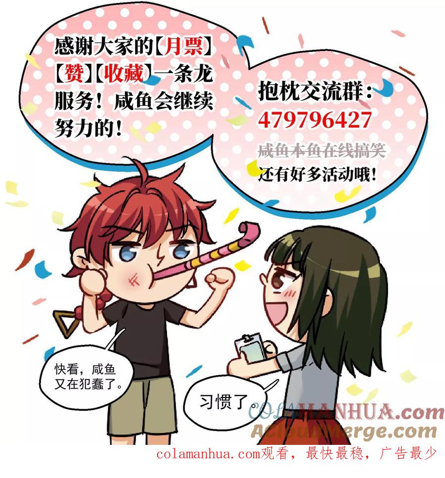 第66话小小的幸福2-抱枕男友-飒飒动漫（第14张）
