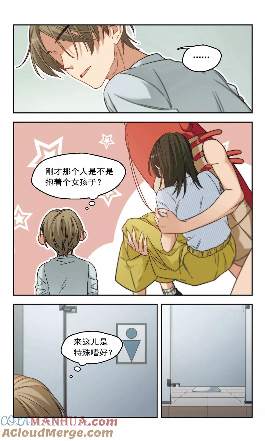 第6话好像惹到了不好惹的家伙3-抱枕男友-飒飒动漫（第7张）