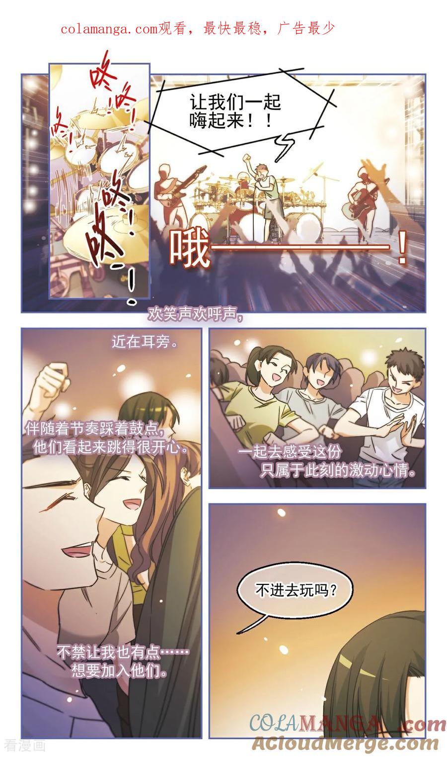 第15话被迫参加的舞会32-抱枕男友-飒飒动漫（第1张）