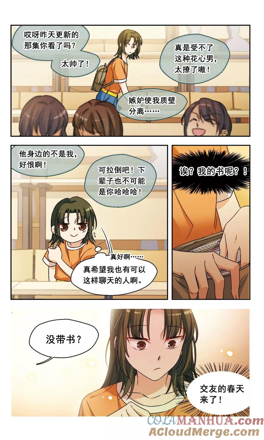第7话勇敢向前吧少女！1-抱枕男友-飒飒动漫（第5张）