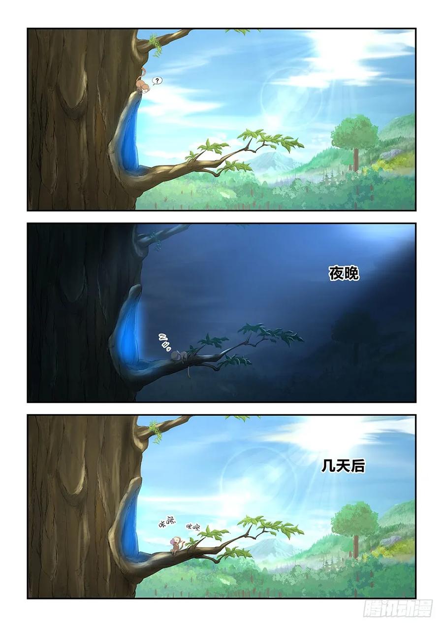二十七求救信号-剑逆苍穹-丰祺动漫 x 一搏传媒（第6张）