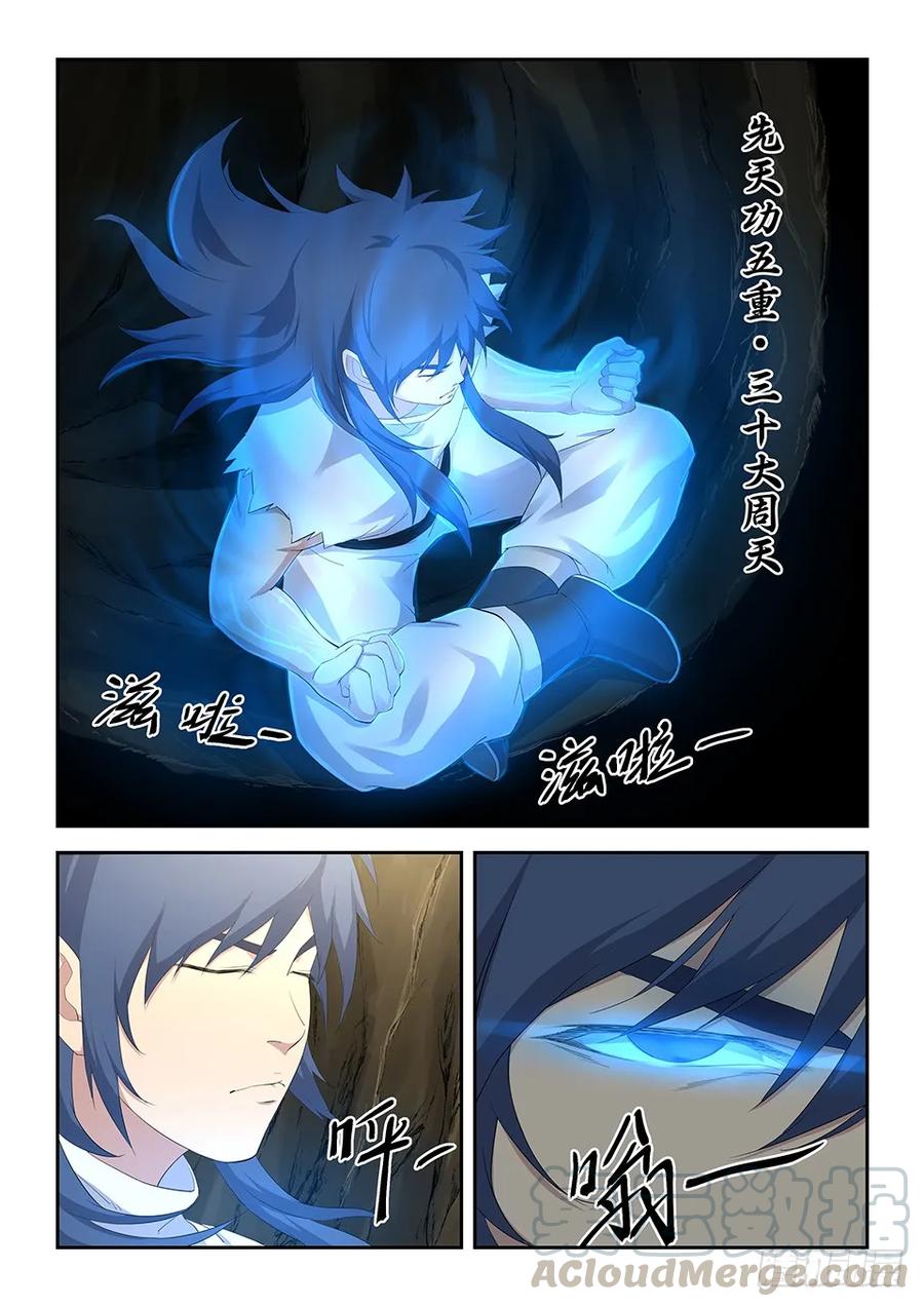 二十七求救信号-剑逆苍穹-丰祺动漫 x 一搏传媒（第7张）