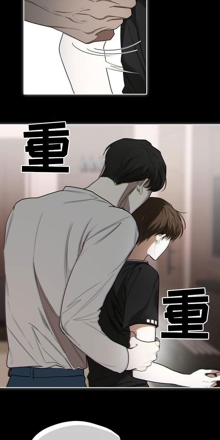 第82章：【第二季】藏起来-赌徒深渊-Aczer & JOO（第12张）