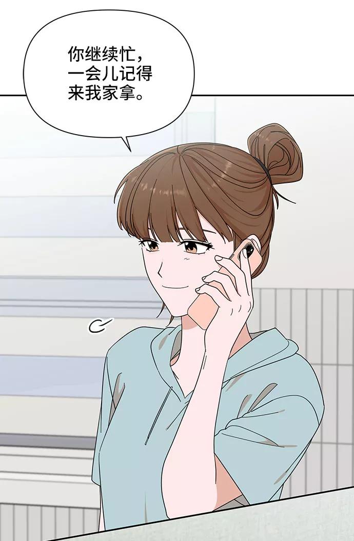 第16话-嘴唇漂亮的男人-Flowbee,Godot（第8张）