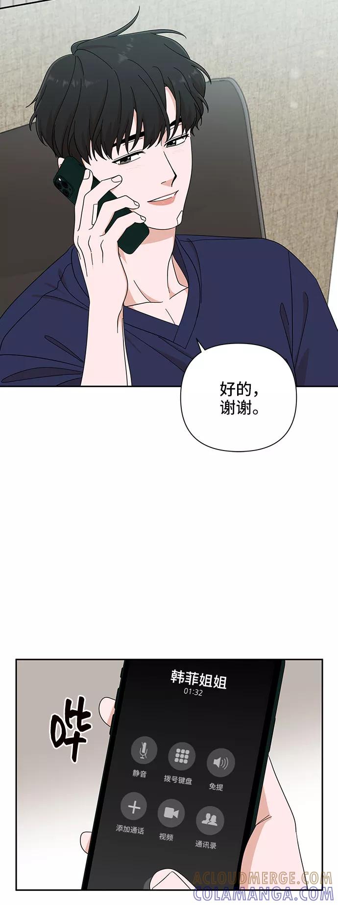 第16话-嘴唇漂亮的男人-Flowbee,Godot（第9张）