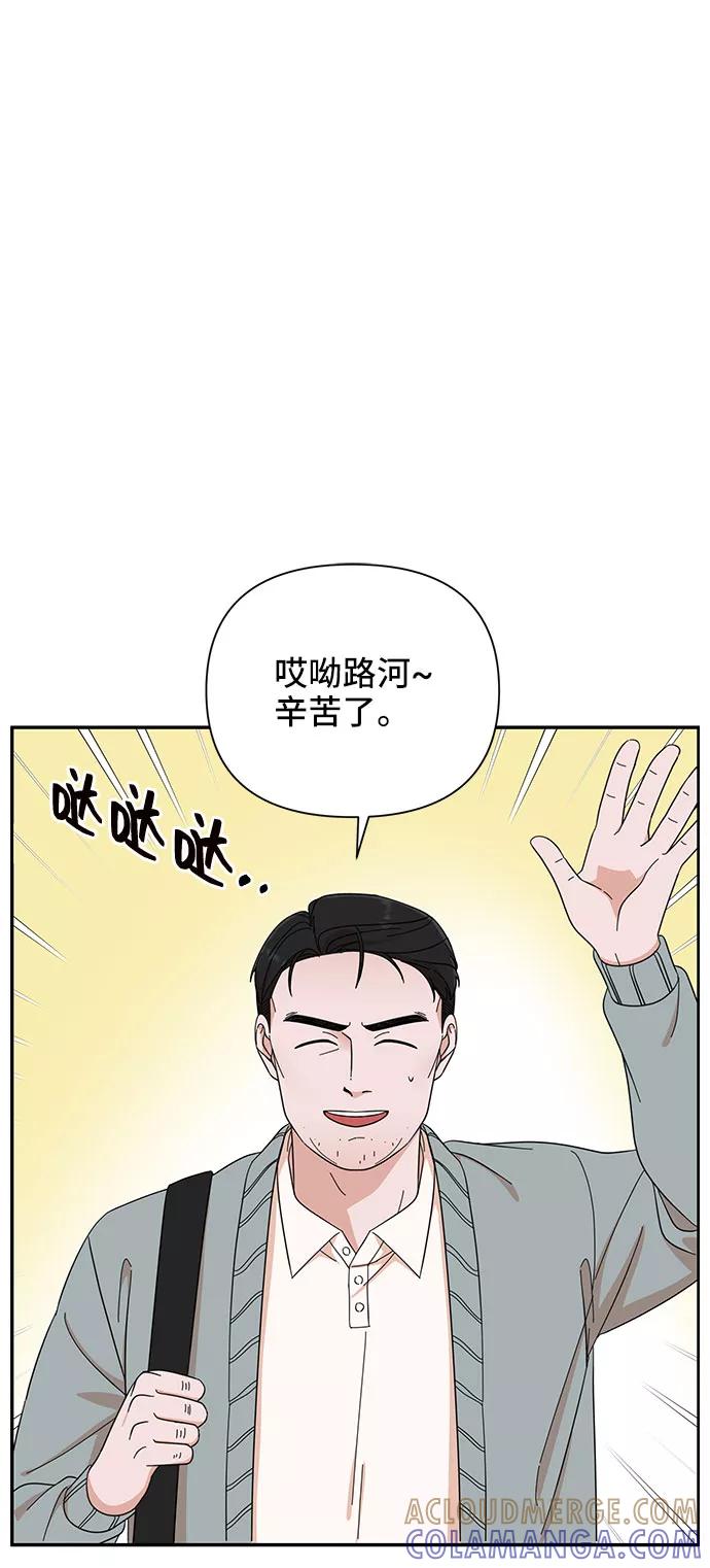 第16话-嘴唇漂亮的男人-Flowbee,Godot（第15张）