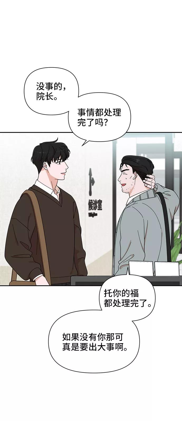 第16话-嘴唇漂亮的男人-Flowbee,Godot（第16张）