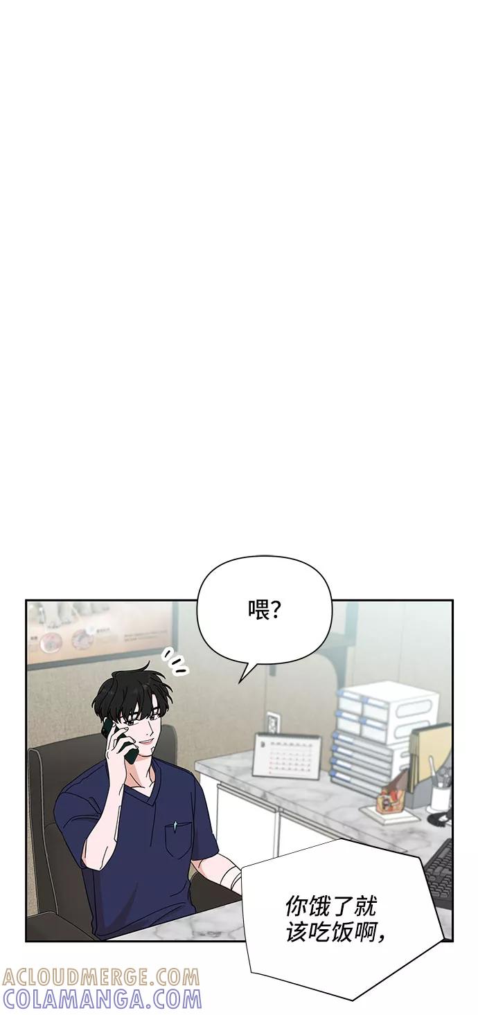 第16话-嘴唇漂亮的男人-Flowbee,Godot（第3张）