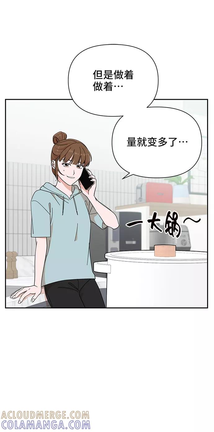 第16话-嘴唇漂亮的男人-Flowbee,Godot（第6张）