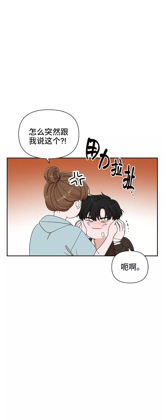 第17话-嘴唇漂亮的男人-Flowbee,Godot（第5张）