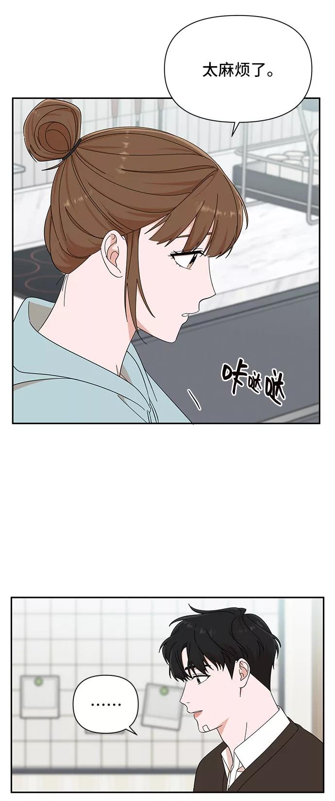 第17话-嘴唇漂亮的男人-Flowbee,Godot（第13张）