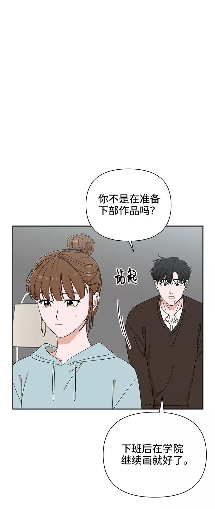 第17话-嘴唇漂亮的男人-Flowbee,Godot（第8张）