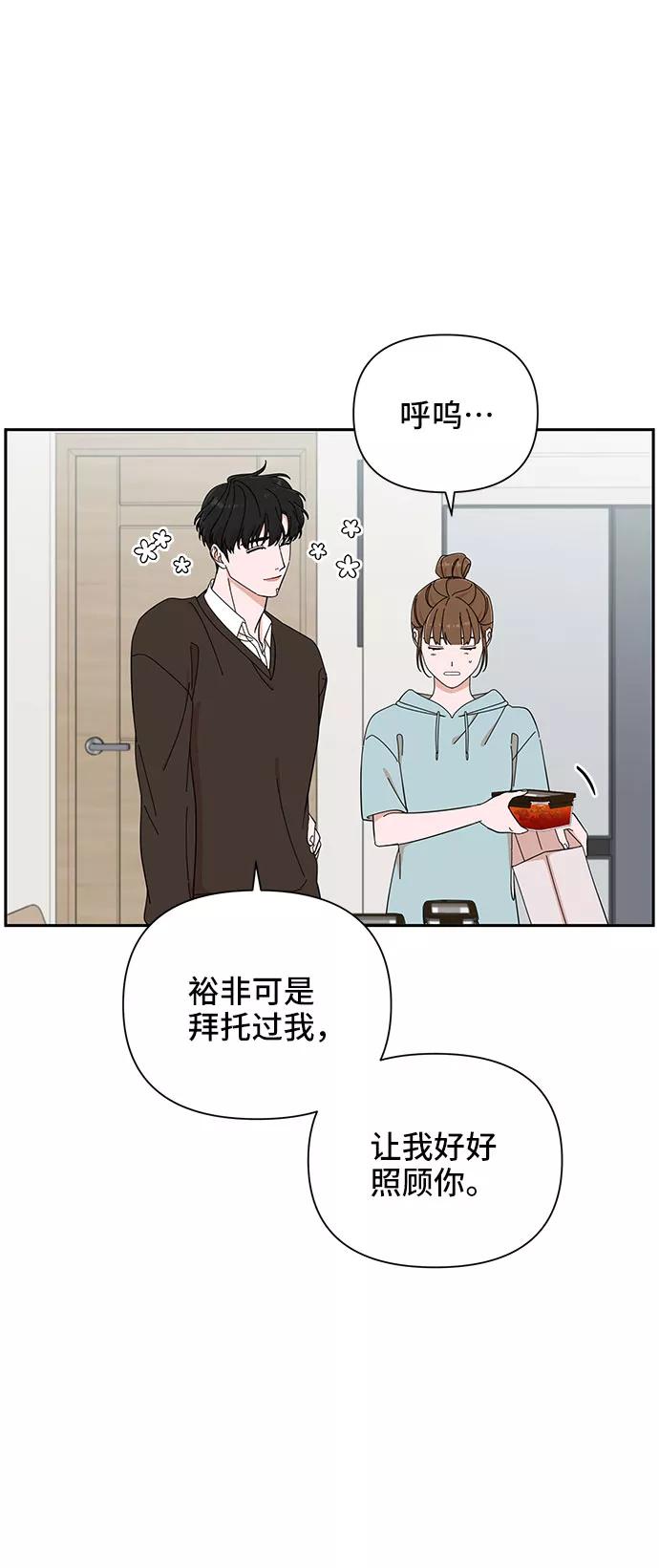 第17话-嘴唇漂亮的男人-Flowbee,Godot（第17张）