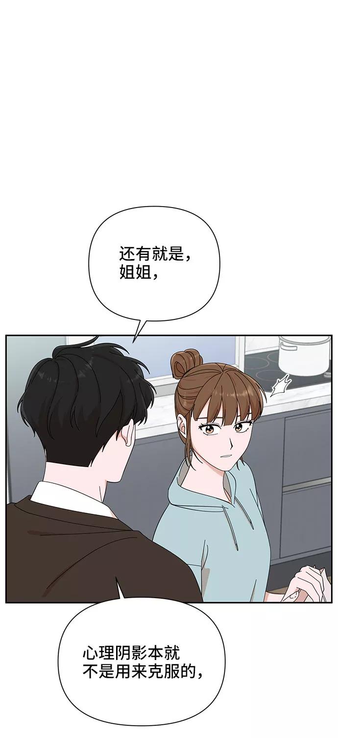 第17话-嘴唇漂亮的男人-Flowbee,Godot（第22张）