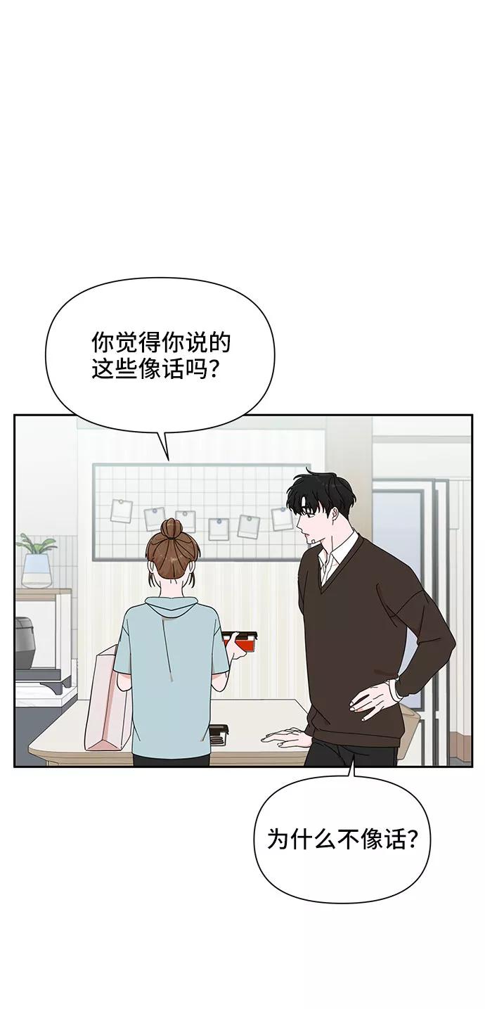 第17话-嘴唇漂亮的男人-Flowbee,Godot（第11张）