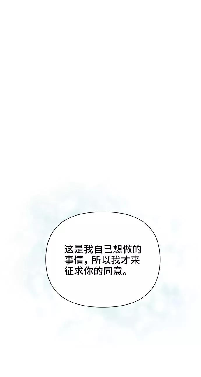 第17话-嘴唇漂亮的男人-Flowbee,Godot（第14张）
