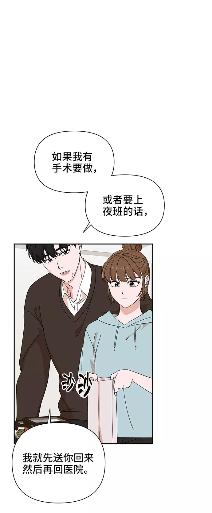 第17话-嘴唇漂亮的男人-Flowbee,Godot（第10张）
