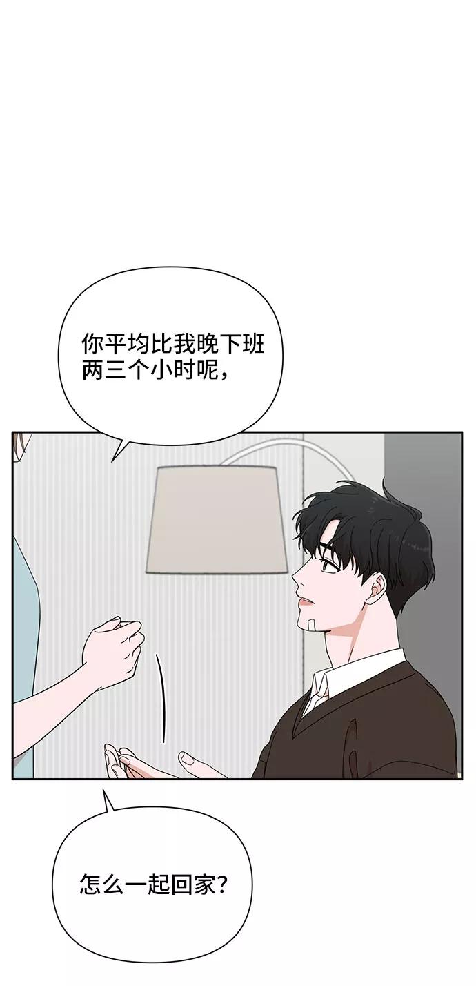 第17话-嘴唇漂亮的男人-Flowbee,Godot（第7张）