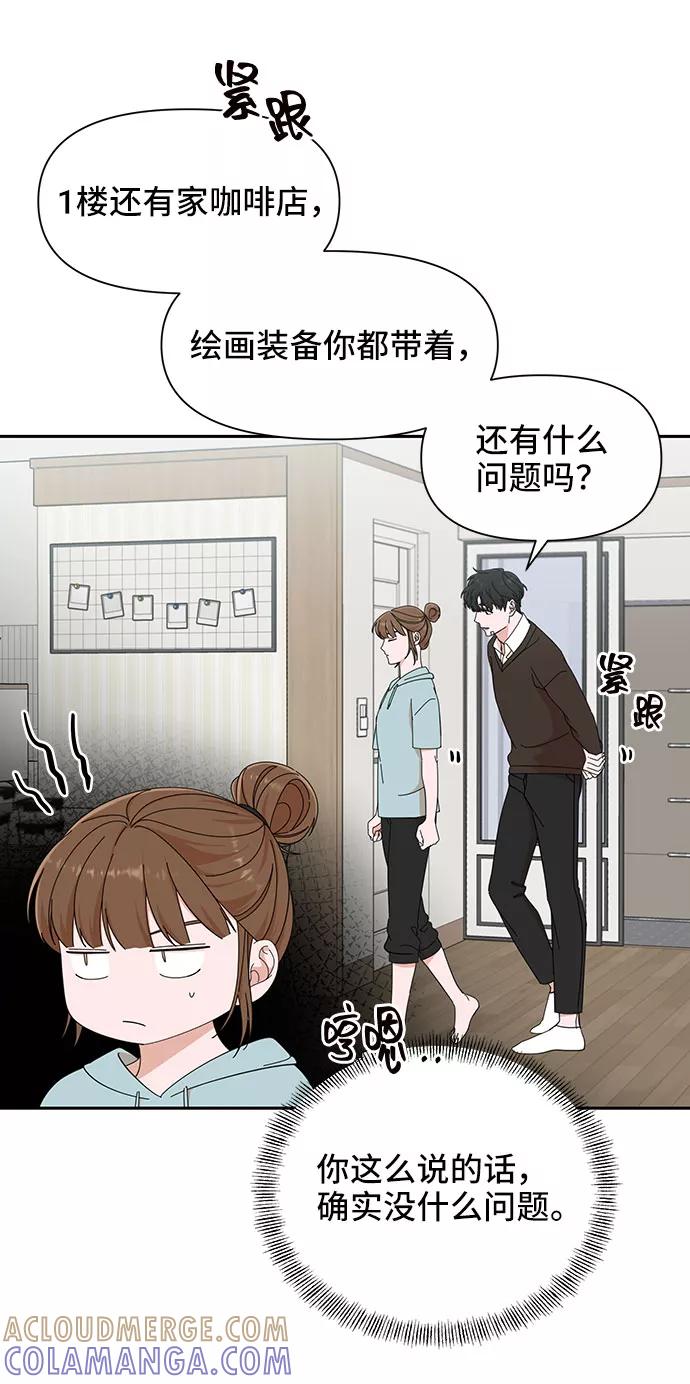 第17话-嘴唇漂亮的男人-Flowbee,Godot（第9张）