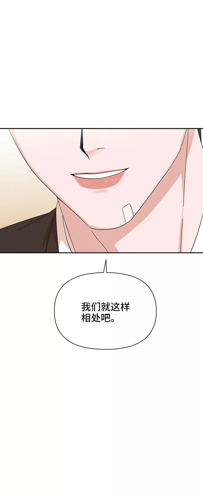 第17话-嘴唇漂亮的男人-Flowbee,Godot（第19张）