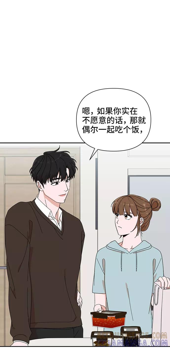 第17话-嘴唇漂亮的男人-Flowbee,Godot（第15张）