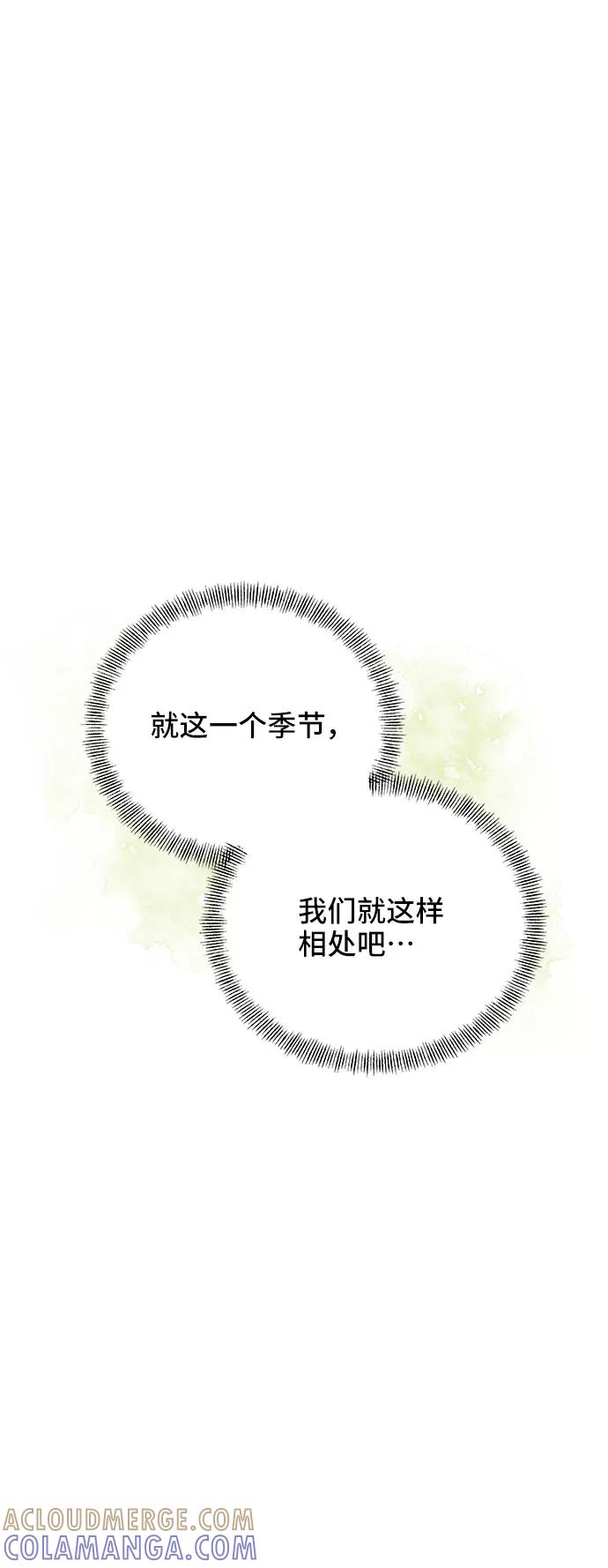 第17话-嘴唇漂亮的男人-Flowbee,Godot（第21张）