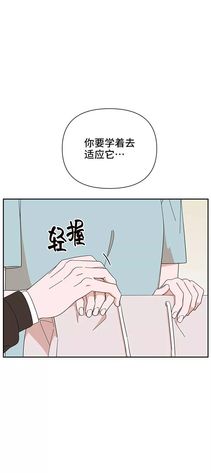 第17话-嘴唇漂亮的男人-Flowbee,Godot（第23张）