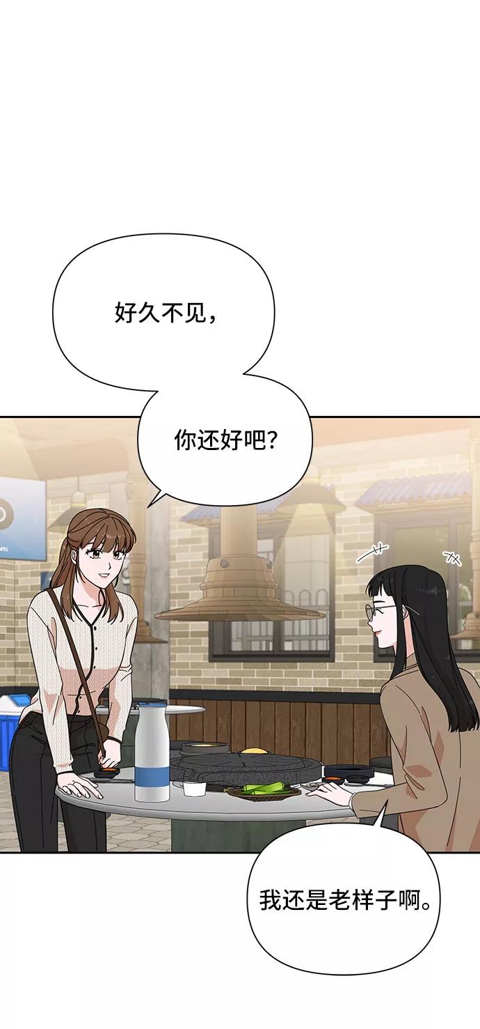 第18话-嘴唇漂亮的男人-Flowbee,Godot（第4张）