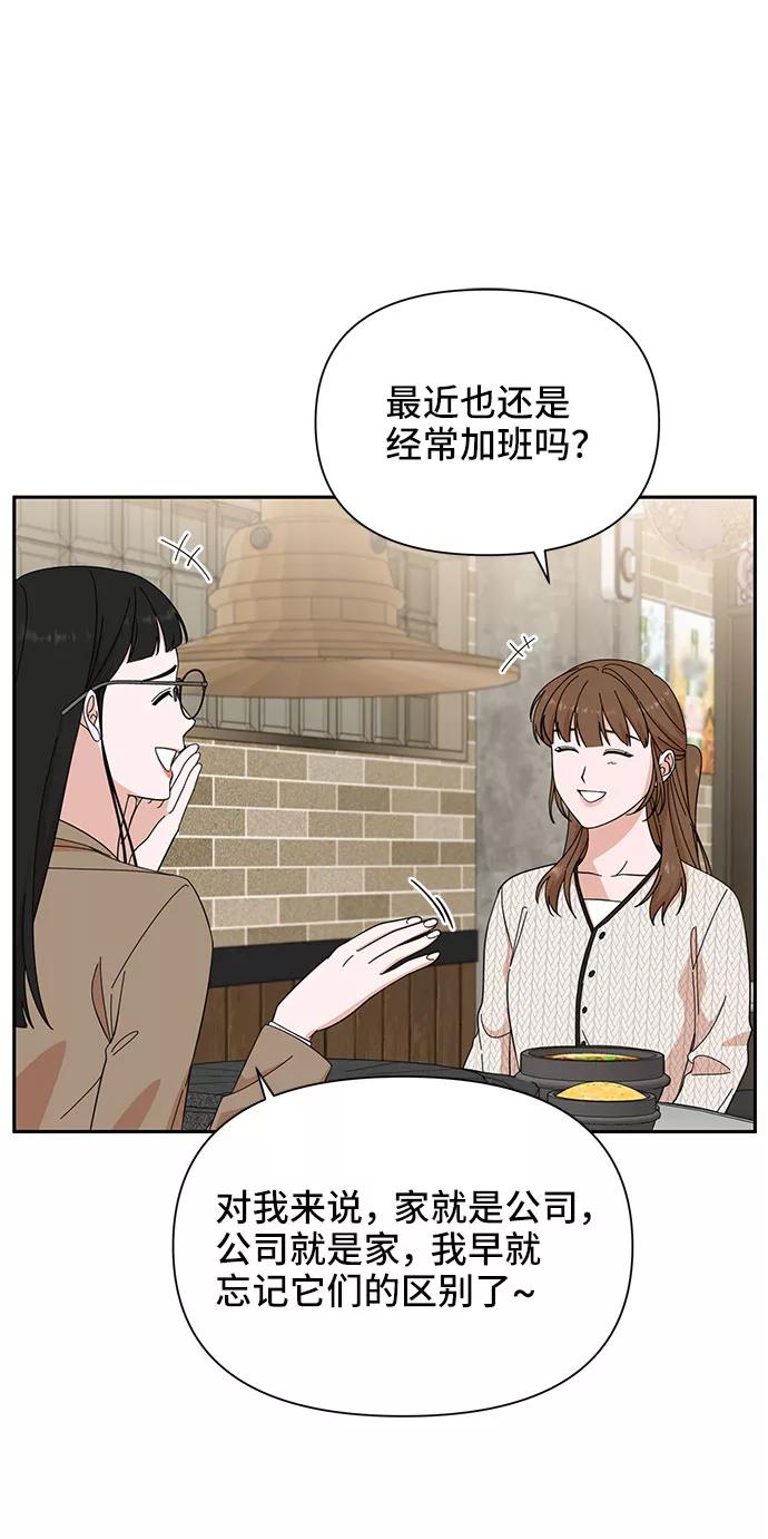第18话-嘴唇漂亮的男人-Flowbee,Godot（第5张）