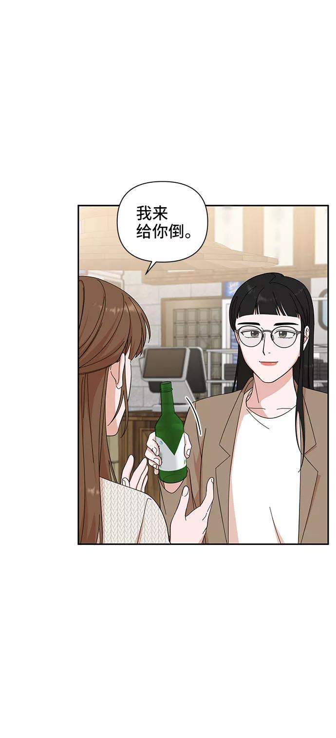 第18话-嘴唇漂亮的男人-Flowbee,Godot（第13张）