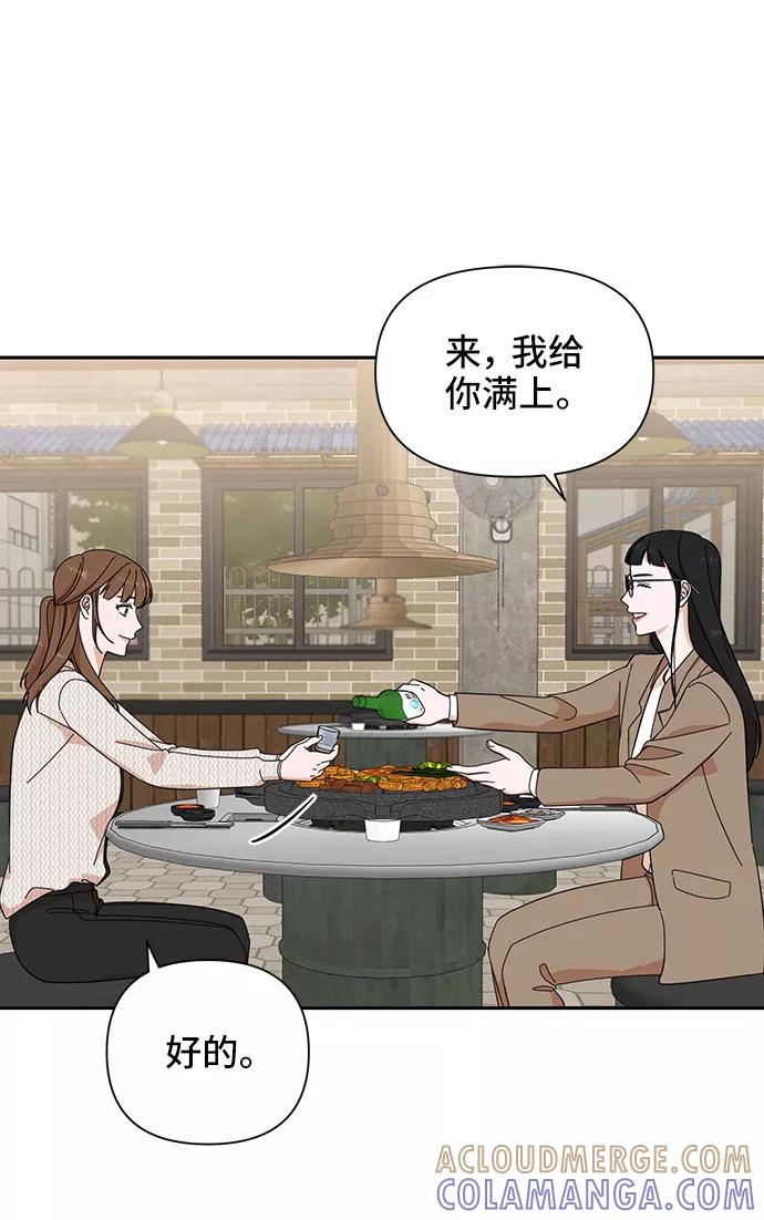 第18话-嘴唇漂亮的男人-Flowbee,Godot（第9张）