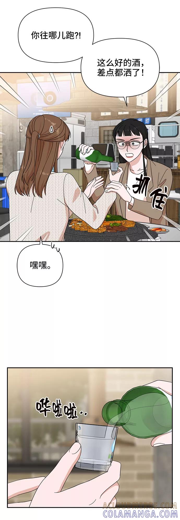 第18话-嘴唇漂亮的男人-Flowbee,Godot（第12张）