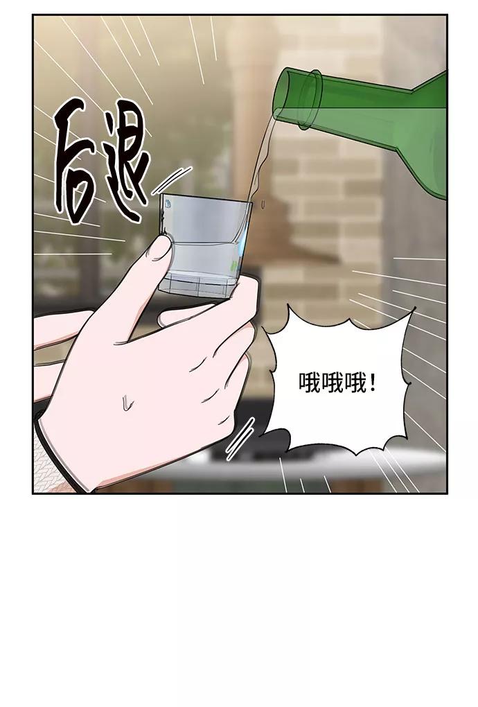 第18话-嘴唇漂亮的男人-Flowbee,Godot（第11张）