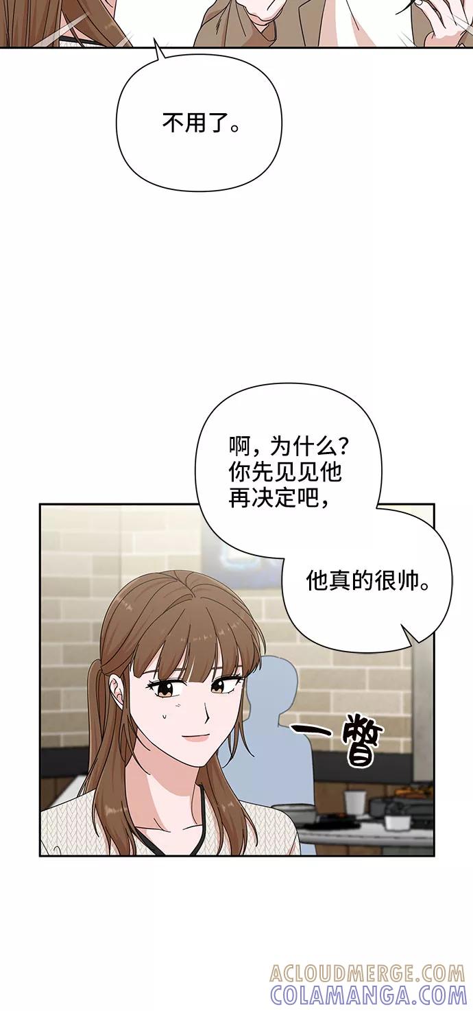 第19话-嘴唇漂亮的男人-Flowbee,Godot（第9张）