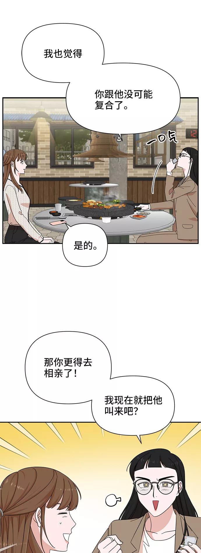 第19话-嘴唇漂亮的男人-Flowbee,Godot（第8张）