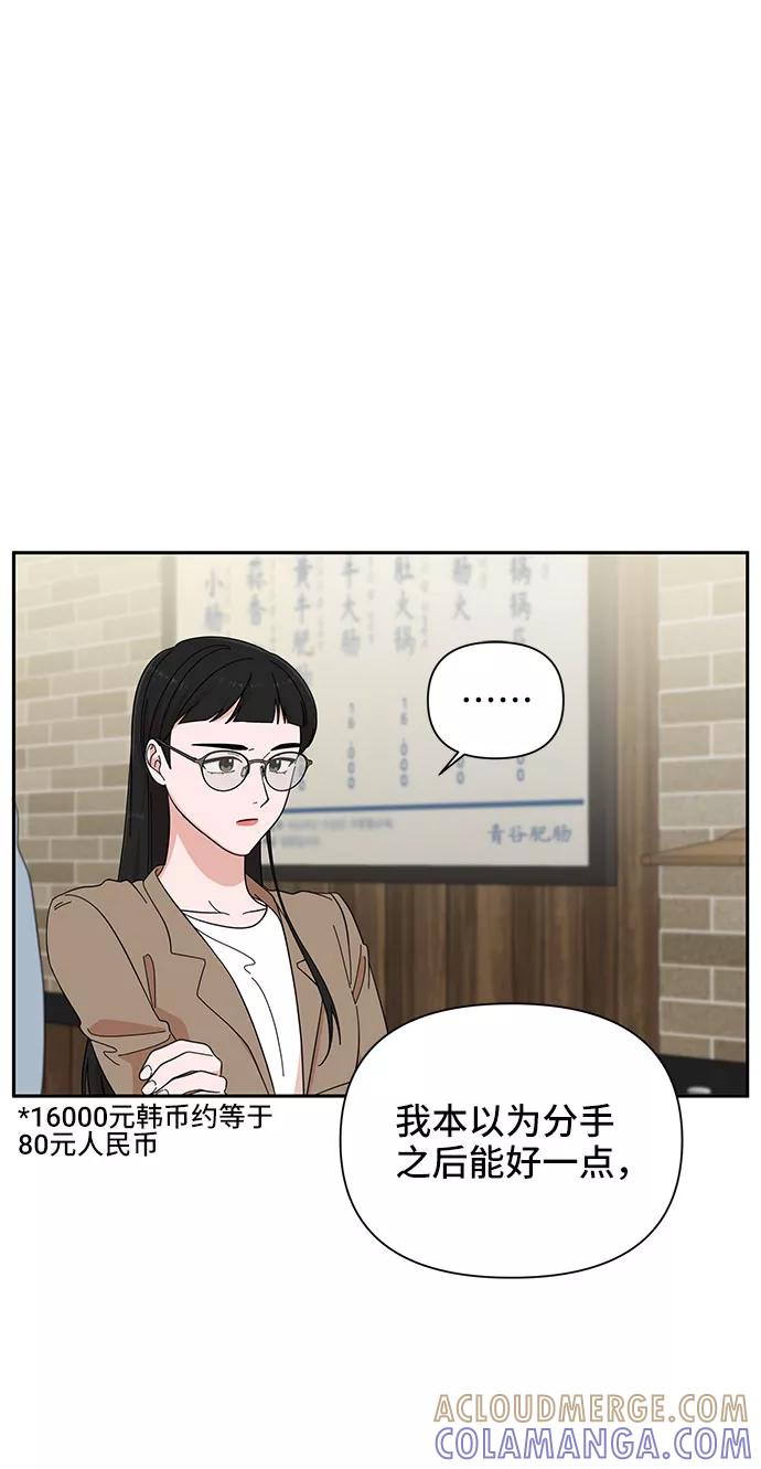 第19话-嘴唇漂亮的男人-Flowbee,Godot（第3张）